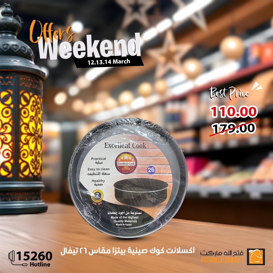 fathalla offers from 13mar to 15mar 2025 عروض فتح الله من 13 مارس حتى 15 مارس 2025 صفحة رقم 18